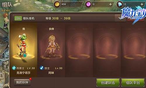 魔力宝贝手机版账号(魔力宝贝手游账号可以换绑微信吗)