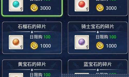 魔力宝贝石榴宝石镶嵌攻略一览表(魔力宝贝宝石怎么镶嵌)
