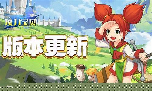魔力宝贝停运公告(魔力宝贝停运公告怎么看)