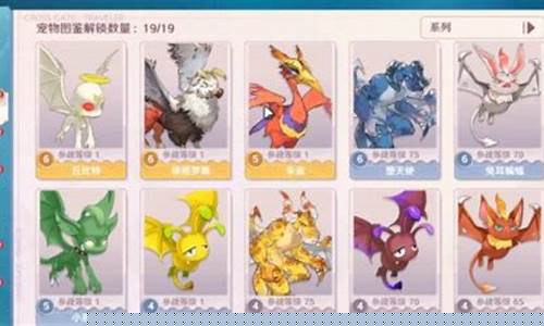 魔力宝贝宠物稀有排名图
