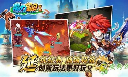 魔力宝贝开启封测 揭开神秘面纱(魔力宝贝的封印几率问题)