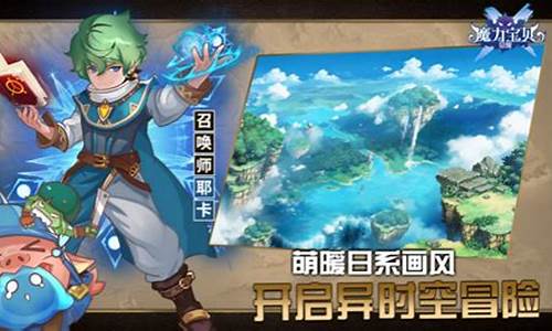 热血战场！魔力宝贝激情PK竞技大赛！