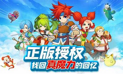 《魔力宝贝》2016金猴闹新春活动