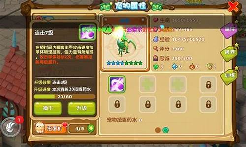 魔力宝贝宠物算档器的参数调节技巧