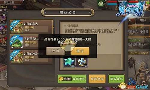 魔力宝贝公会系统详解：创建与管理公会的要点