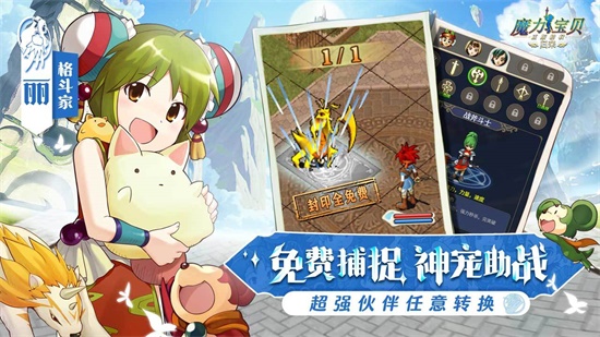 魔力宝贝职业实力怎么提升大神教你快速提升-魔力宝贝职业加点