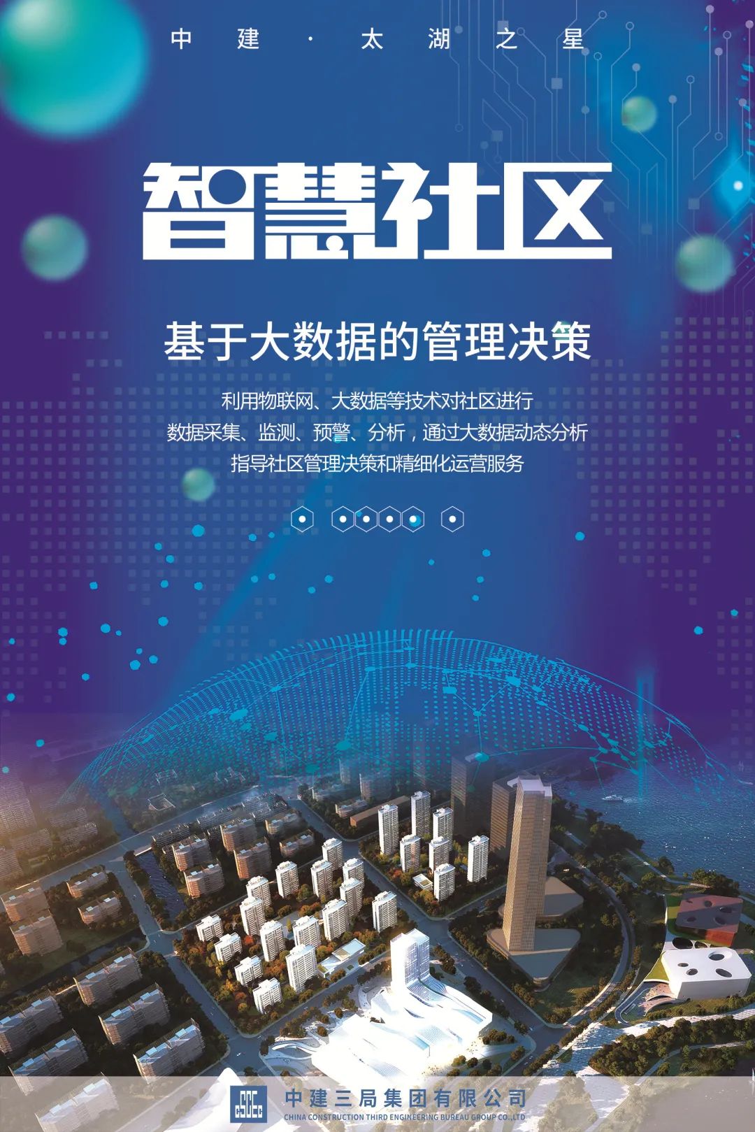 打造智慧城市：魔力科技引领革命的简单介绍