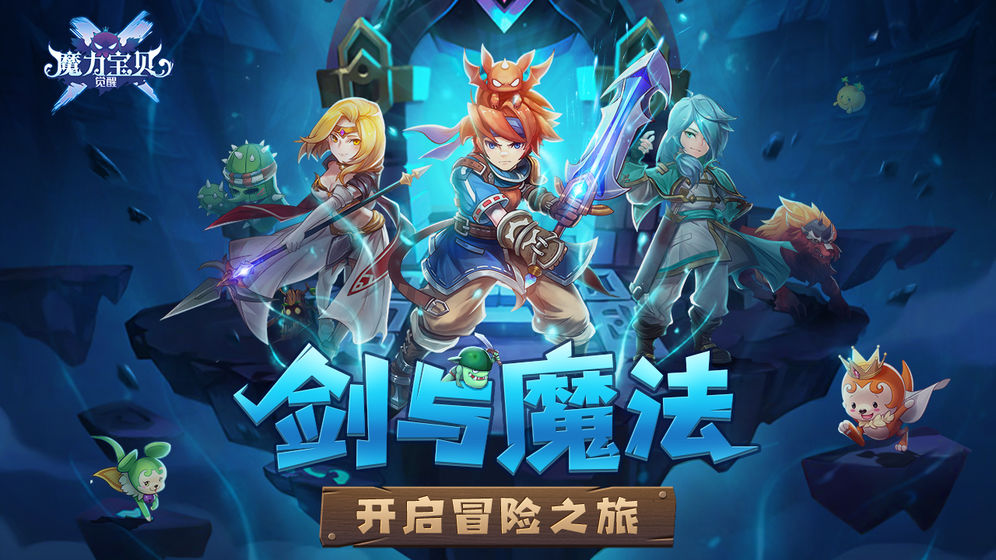 参加魔力宝贝大赛：将你的魔法展现出来！