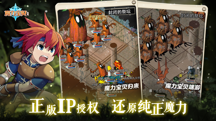 关于魔力宝贝：打破魔法诅咒的决战的信息