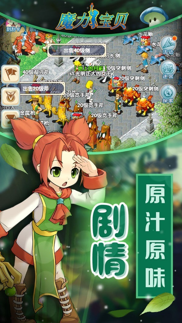 《魔力宝贝SF》：踏上追寻魔法圣地的旅程的简单介绍