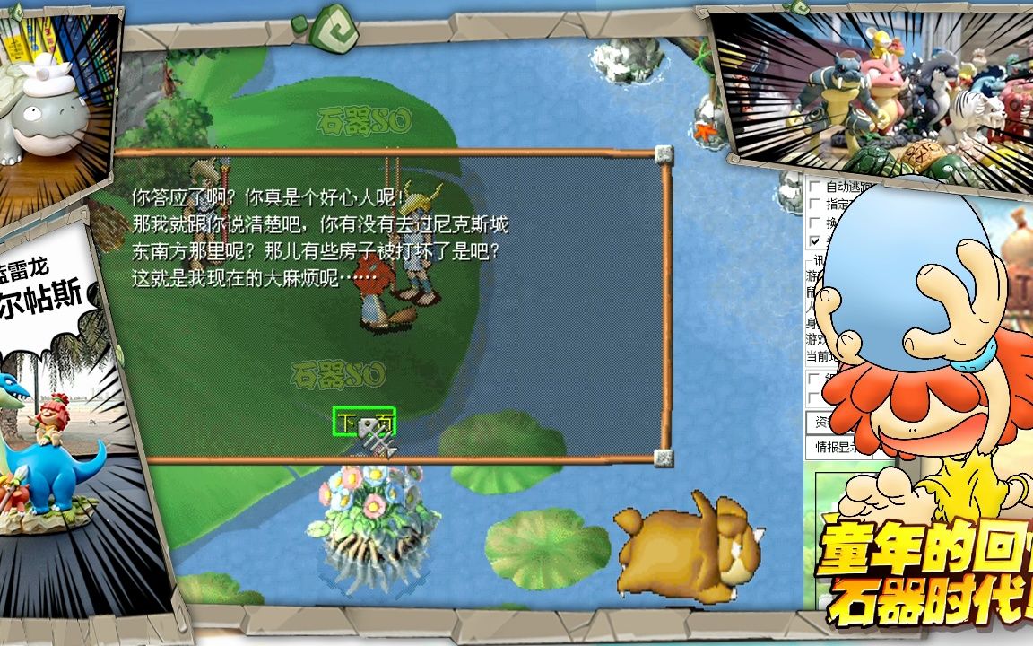 穿越魔法时空，重塑魔力宝贝sf的辉煌