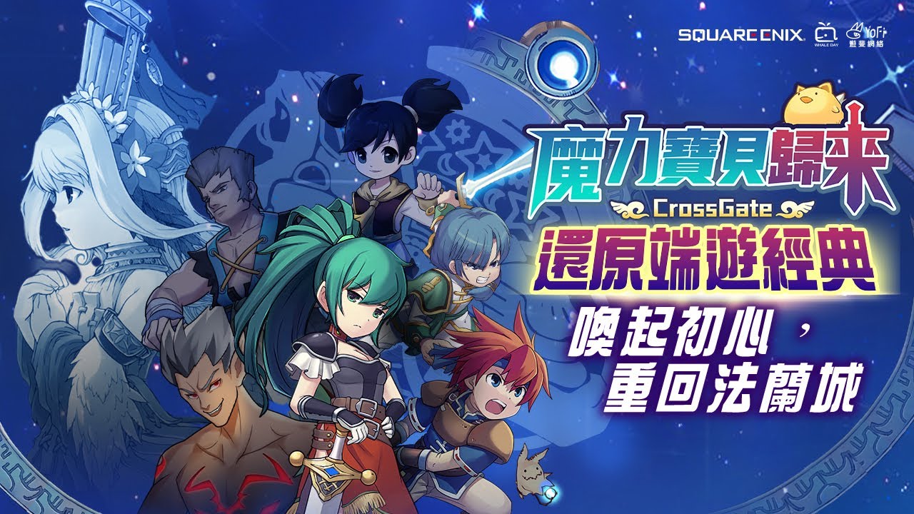 魔力加身，战宠为伍！《魔力宝贝私服》即刻起航！的简单介绍