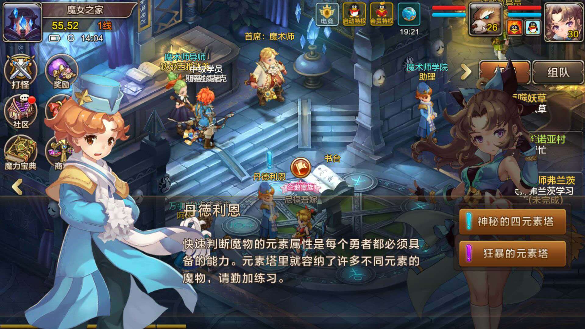 关于控制魔法力量，统领魔力宝贝私服的战斗的信息