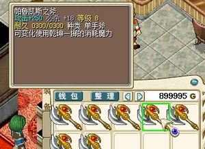 发现魔力宝贝独一无二的魅力的简单介绍