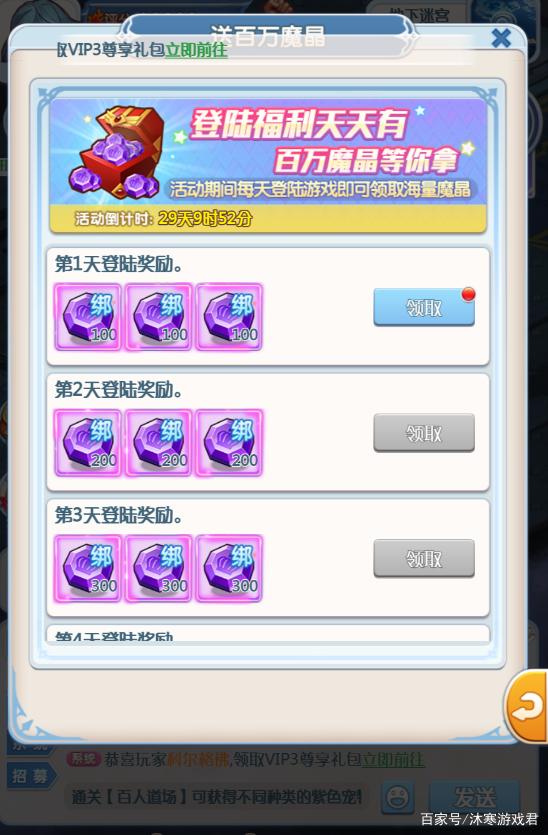 关于重燃青春热血！《魔力宝贝私服》正式开启！的信息