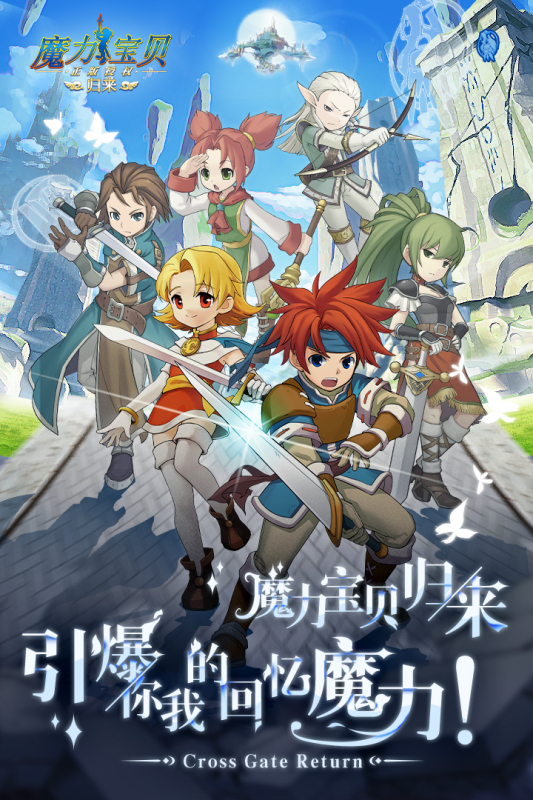 探索魔法迷宫，寻找魔力宝贝的秘密