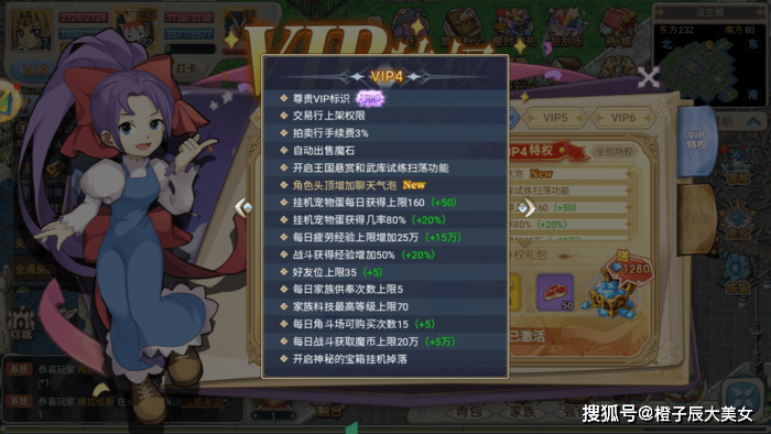 重返童年！魔力宝贝私服经典外传引回忆！的简单介绍