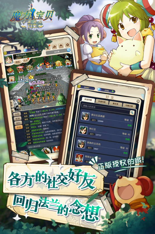 包含化身魔法使：用魔力宝贝改变世界的词条
