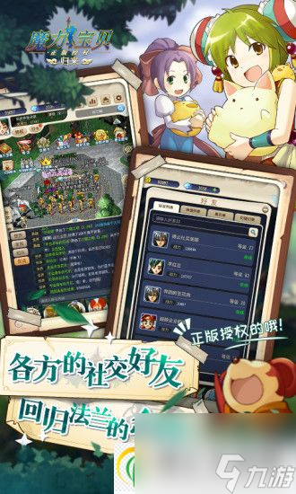 探索神秘之力：魔力宝贝的秘密之旅