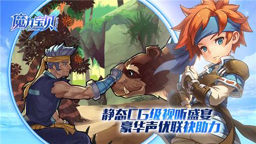 魔力宝贝：终极战斗的巅峰对决