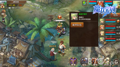 与小伙伴们一起玩转魔力宝贝乐园