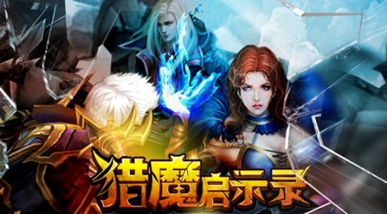 掌握魔法密码，开启魔力启示录