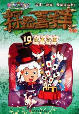 太空魔术：探险魔力SF的神秘航程的简单介绍