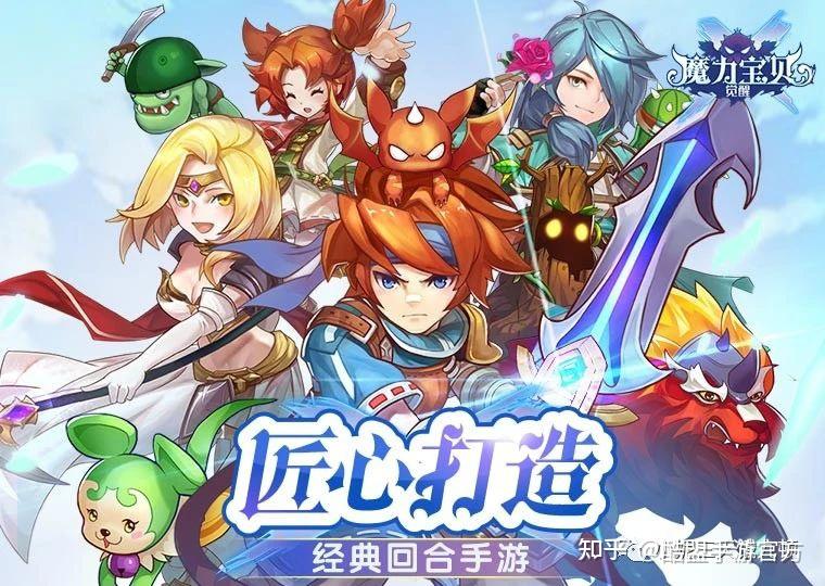 关于《魔力宝贝SF》：启程！驭魔使命的信息