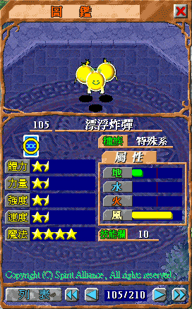 魔力宝贝：摆脱诅咒的魔法宝贝的简单介绍