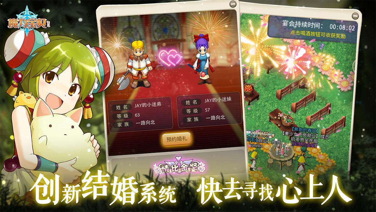 关于尽享炫酷魔法时尚，魔力宝贝私服发布网的信息