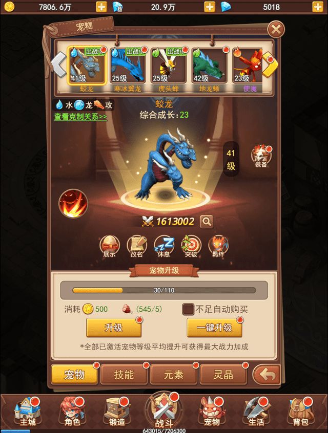 魔力宝贝训练术：如何快速提升战斗力？