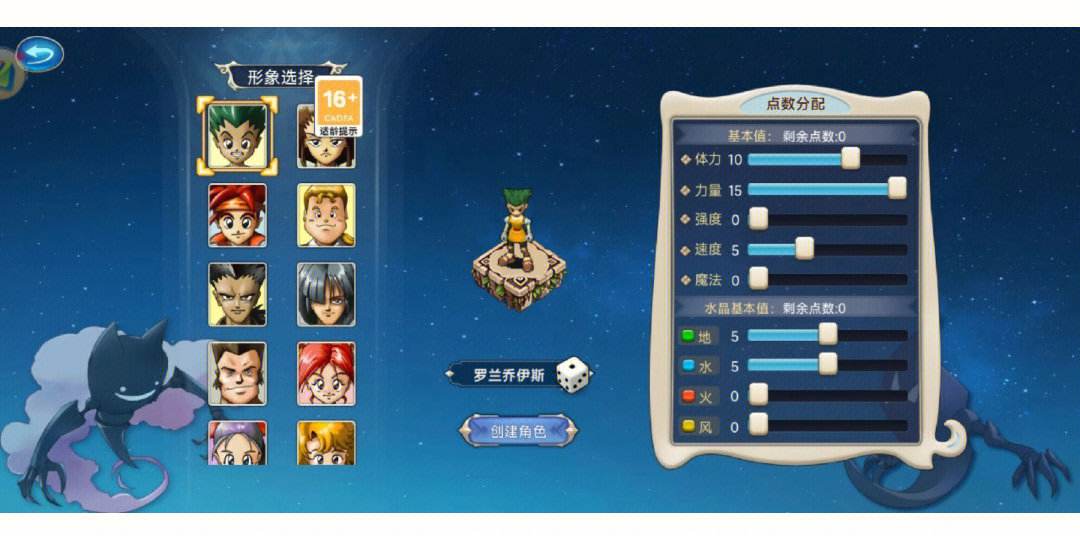 魔力宝贝手游攻略装备合成图-魔力宝贝手游攻略装备合成图解