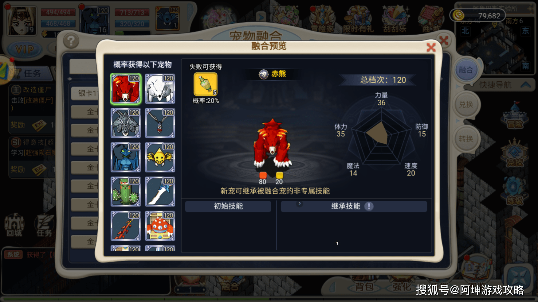 魔力宝贝200攻速战士-魔力宝贝攻防240算装备吗