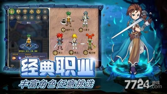 魔力宝贝生产系职业有哪些-魔力宝贝 生产系需要练到几级
