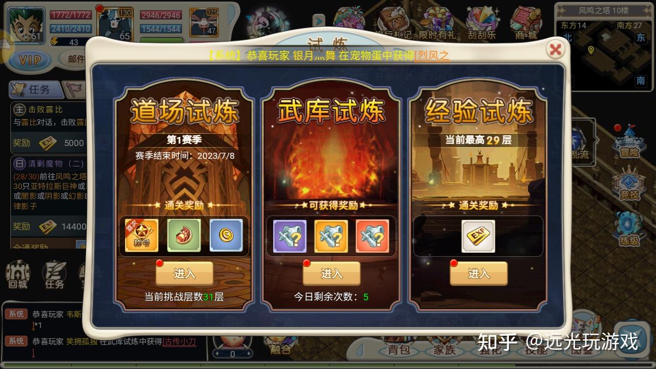 魔力宝贝各版本知乎-魔力宝贝各版本更新内容