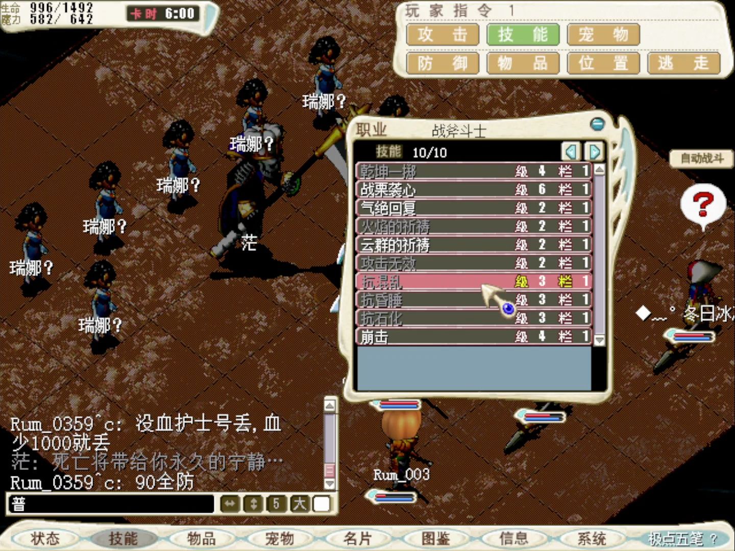 魔力宝贝怀旧服攻略图文-魔力宝贝怀旧服攻略图文详解