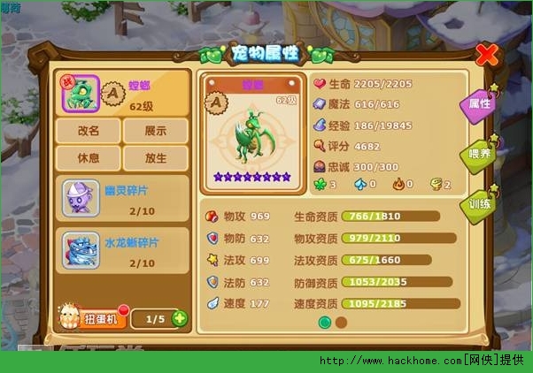 关于《魔力宝贝》守护者有关于无限摩擦解析的信息