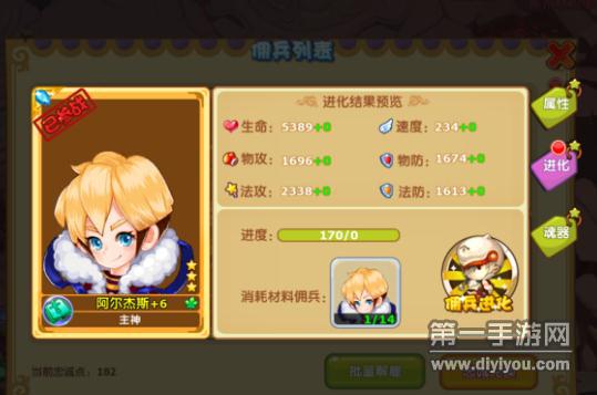 魔力宝贝士兵任务搭配-魔力宝贝士兵任务搭配攻略 魔力宝贝士兵任务搭配-魔力宝贝士兵任务搭配攻略