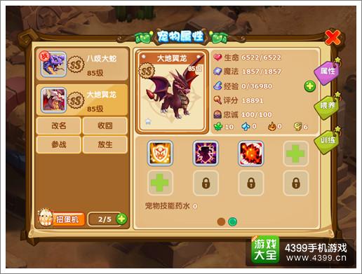 关于《魔力宝贝》战神绿龙巢穴操作战斗全面解析的信息