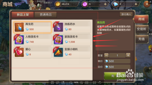 手游魔力宝贝怎么删除角色信息-手游魔力宝贝怎么删除角色信息提示