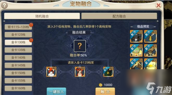 魔力宝贝料理攻略-魔力宝贝料理冲级攻略