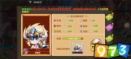 包含魔力宝贝佣兵升级攻略佣兵进化攻略的词条