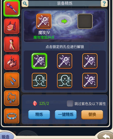 魔力宝贝装备属性哪个好-魔力宝贝装备属性哪个好一点