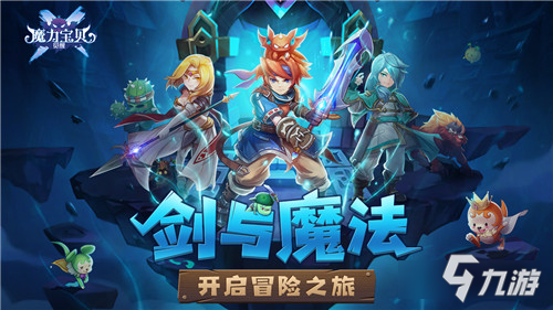 包含魔力宝贝什么时候公测公测上线时间预告的词条