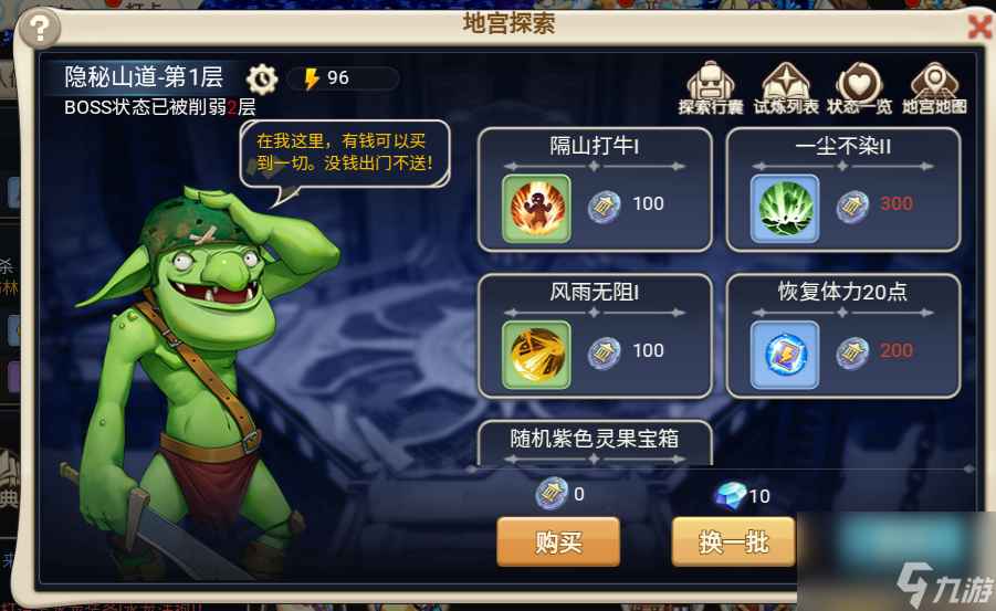 《魔力宝贝》你真的会用激光破碎吗-魔力宝贝你真的会用激光破碎吗英文