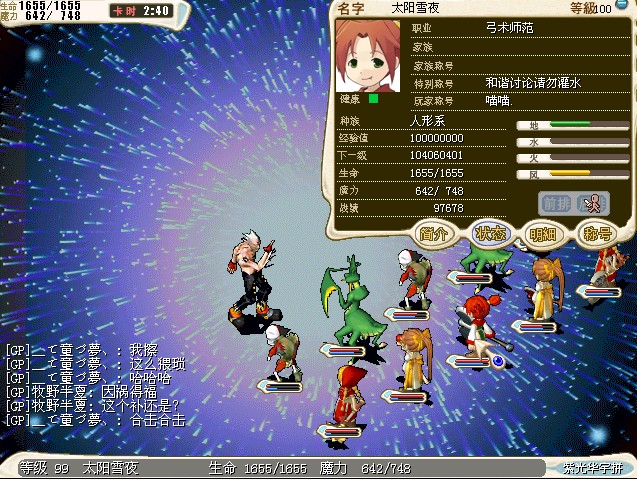 关于《魔力宝贝》银色猎人体验服故障处理奖励的信息