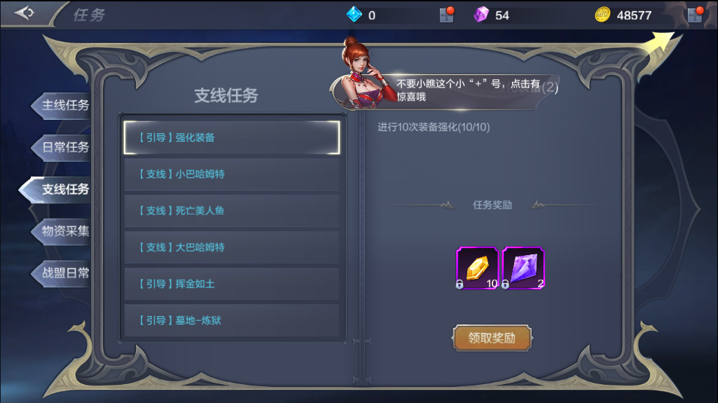 魔力宝贝圣导师翅膀怎么合-魔力宝贝圣导师翅膀怎么合成