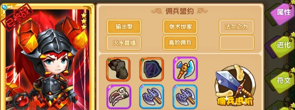 包含魔力宝贝佣兵怎么升阶佣兵玩法攻略的词条