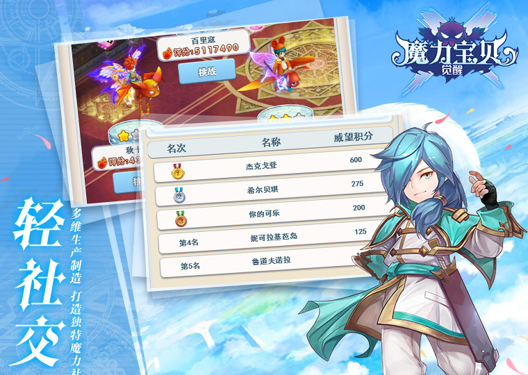魔力宝贝觉醒攻略视频教学-魔力宝贝觉醒攻略视频教学大全