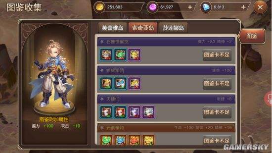魔力宝贝统治者属性图鉴-魔力宝贝统御锁链怎么学
